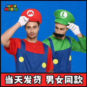 Mũ Mario Super Mario Party Performance Louis Cosplay Mũ Biểu Diễn Cho Trẻ Em Ngày Lễ Trang Phục Hóa Trang Trang Trí Tiệc