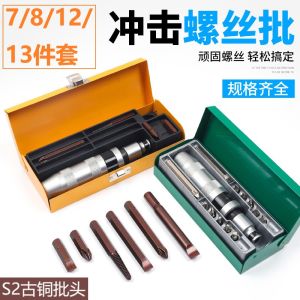 Impact Screwdriver Set 7/8/12/13 Pieces Knocking S2 Impact Resistant Rustproof Extractor for Broken Screws Chrome Vanadium Alloy Steel
