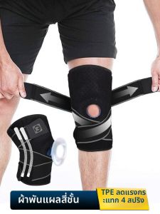 GINGPAI | Bảo Vệ Khớp Gối cho Nhiều Môn Thể Thao