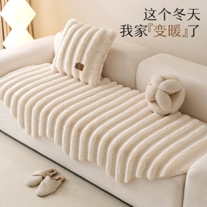 Thickened Plush Sofa Cushion Irregular Shape Winter Proof Anti-Slip Cover for Three-Seater Sofa Warm Modern Style Machine Washable