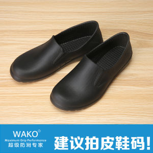 Authentic Wako Slip Chef Shoes Men and Women Non-Slip Hotel Work Kitchen Special Waterproof Oil-Proof Canteen Restaurant