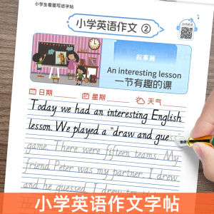 Primary School Student English Essay Practice Writing Stickers Grade 3 4 5 6 English Writing Beginner Demonstrations Comprehensive Materials