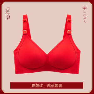 Red Maternity Bra Set Nursing Underwear Postpartum Milk Feeding Special Snake Panties Large Size Nylon Full Cup Bra