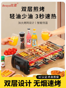 Indoor Electric BBQ Grill Korean Style Double Layer Smokeless Barbecue Oven Roasting Skewer Machine for 5 Or More People