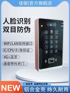 Aluminum Alloy Face Recognition Access Control Machine Integrated WiFi Mobile Phone Voice Intercom Intelligent Building System