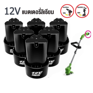 【ซื้อ 1 แถม 1】แบตเตอรี่ แบตเตอรี่สว่านไฟฟ้าไร้สาย แบตเตอรี่ลิเธียมไอออน 12V แบตเตอรี่ลิเธียมไอออนสามเหลี่ยม แบตเตอรี่ 12V/24V แบตเตอรี่เครื่องเจียรมุมศูนย์ 24V-2PCS แบบแท่งปริซึม อายุการใช้งานแบตเตอรี่สูงสุด 48 ชม