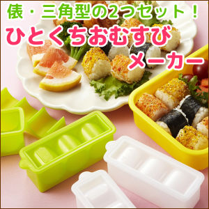 Mini Small Rice Ball Mold Cylindrical + Triangular One-Bite Rice Ball Childrens Bento Tool Kitchen Cooking Utensils DIY Mold