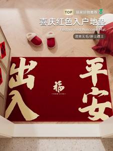 Customizable Festive Door Mat Non-slip & Durable