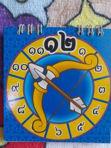 หนังสือมินิ เชาว์คณิต