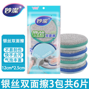 Chàp Bọt Biển Kháng Khuẩn Miao Jie Chà Bông Rửa Bát 5 Miếng Khăn Nhà Bếp Chà Rửa Bằng Kim Loại Dụng Cụ Vệ Sinh Nhà Cửa