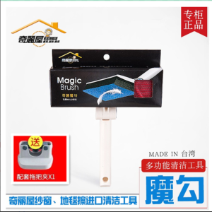 Invisible Cleaning Tool Window Squeegee Carpet Brush Fly Screen Cleaner Home Household Magic Hook Plastic 95cm Length