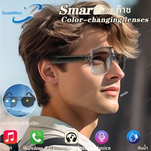แว่นตาอัจฉริยะ เลนส์เปลี่ยนสีอัจฉริยะ โทรผ่านบลูทูธ กีฬากลางแจ้ง ถ่ายภาพ เพลง ไฮไฟ แว่นกันแดดอัจฉริยะแสงสีฟ้า