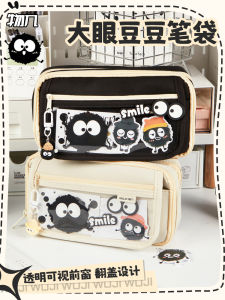 Large Capacity Jumping Coal Ball Pencil Case Cute Bean Bean Boys Girls Stationery Box Student Exclusive Durable Flip Cover