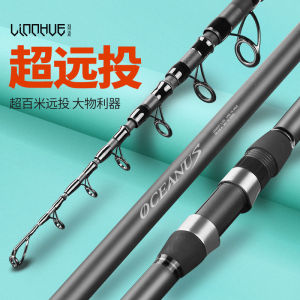 LINNHUE Sea pole fishing rod super light long casting rod