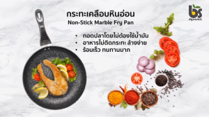 BS Dynamic ชุดสุดคุ้ม Marble set กระทะเคลือบหินอ่อน ขนาด 28 ซม ทรงแบน+ทรงลึก รวม 2 ชิ้น ไม่ติดกระทะ ใช้กับเตาแม่เหล็กไฟฟ้าได้