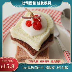 Xiangzi Maker Korean Ins Style Handmade DIY Artificial Toast Bread Omelette Egg Aromatherapy Candle Silicone Mold