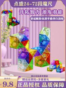 Point Prosper Versatile 24 Segments Magic Ruler 36 Stages 48 Pieces 60 Units 72 Colors Intelligence Toys Set for Kindergarten Children