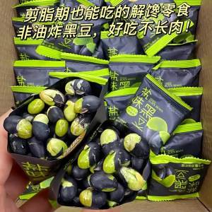 Roasted Ready-to-Eat Original Flavor Crispy Salted Black Beans