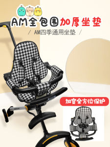 Amorhome Baby Stroller Pad Cover All-around Autumn Winter Accessories Infant Carriage Seat Cushion Portable Childminding Tool