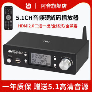 Dolby Panoramic Sound DTS Audio DAC Decoder 5.1 Channel HiFi Bluetooth Player Lossless Fever Amplifier