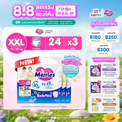 (ยกลัง) Merries Japan Pants ผ้าอ้อมเมอร์รี่ส์ชนิดกางเกง ไซส์ XXL 24 ชิ้น x 3แพ็ค (ขายยกลัง รวม 72 ชิ้น) (ผ้าอ้อมMerries กางเกงผ้าอ้อมเด็ก ผ้าอ้อมเด็กสำเร็จรูป Baby Diaper Pants แพมเพิสMerries แพมเพิสเมอรี่)