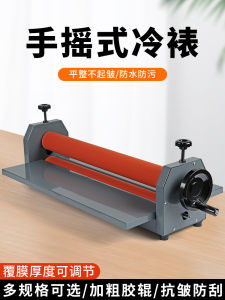 Manual Cold Laminating Machine BYON TK650 Small Size Photo And Artwork Laminator for KT Board And Film Laminating Office Equipment