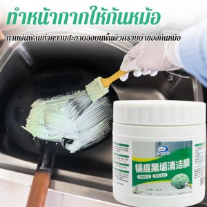 ทําความสะอาดได้อย่างมีประสิทธิภาพและคืนสีเดิมของก้นหม้อ ฟิล์มทําความสะอาดสิ่งสกปรกสีดําที่ก้นหม้อ