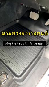 คู่หน้าตอนเดียว HONDA CRV ปี 2013-2016 พรมยางรถยนต์ พรมยกขอบ พรมเข้ารูป ผ้ายางปู รถยนต์ รูปแบบ สำหรับ พรมยางรถยนต์ใหม่สร้างแสดงความงามและไม่ต้องผ่าตัด