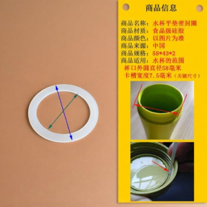Seal Ring Waterproof Gasket