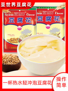 Instant Tofu Flower Powder Original Flavor Soy Milk Powder Home Use Quick Meal Tofu Brain Special Fast Dissolving Tofu Flower