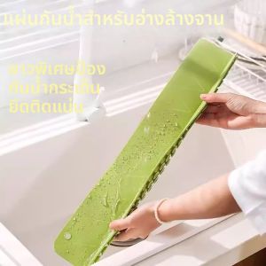 Splash Guard For Kitchen Sink Anti-Splash Thickened Silicon With Suction Cups