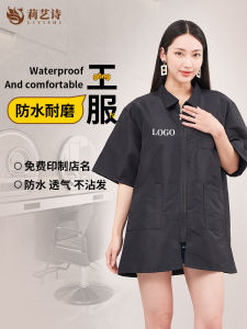 Professional Hairdressing Assistant Short Sleeve Work Uniform Waterproof Coat Oil Treatment Technician Dyeing Apron