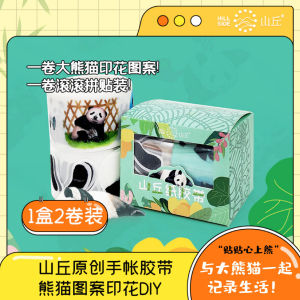 Handmade Binding Mountain Panda Illustration Hard Cover Notebook White Page Theme Notebook Stationery Cultural Business Supplies