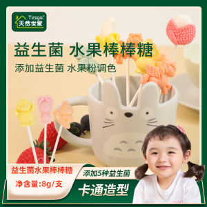 Natural Family Sugar-Free Probiotics Fruit Lollipop 8 G/piece Fruit Flavor Added Probiotics Kids Hard Candy