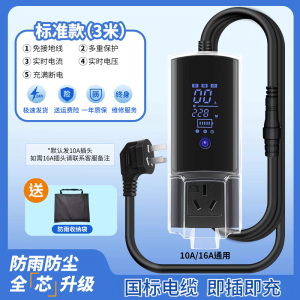 Dedicated Grounding Treasure for BYD Sea Seal 06 No Ground Line Required New Energy Portable Socket Car Charging Equipment