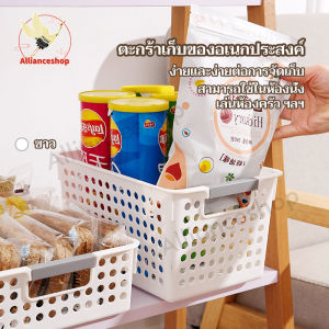 ตะกร้าสีขาว สไตล์มินิมอล ตะกร้าพลาสติก ตะกร้าใส่ของ เอนกประสงค์ ตะกร้าเก็บของ ตะกร้าเหลี่ยม มี 5 ขนาด ตะกร้าพลาสติกสีขาว ตะกร้าพลาสติก ขนาดใหญ่ - Lazada