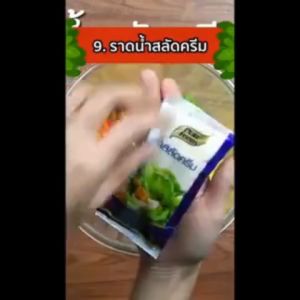 Cheesetojung : น้ำสลัดครีมม ORG แบบถุงจุก ตราเพียวฟู้ดส์ ขนาด 400 กรัม พร้อมส่ง