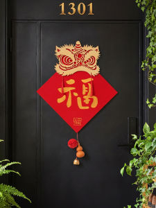 ETY | Relocation Celebration Door Decorative Magnet
