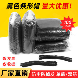Black Disposable Non-Woven Hat Catering Kitchen Food Hygiene Work Hair Net Chef Lampblack Dust Covers
