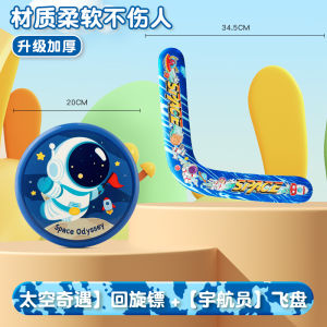 Outdoor Sports Toys UFO Dart for Boys Soft Flying Disk Return Device Professional Distance Throw Toy from Mainland China
