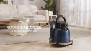 Deerma เครื่องทำความสะอาดพรม BY200 โซฟาผ้า เฟอร์นิเจอร์ผ้า ดูดน้ำ แบบมีสาย หัวแปรงกว้างถึง 200 มม ดูดแรง เครื่องดูดฝุ่นอเนกประสงค์