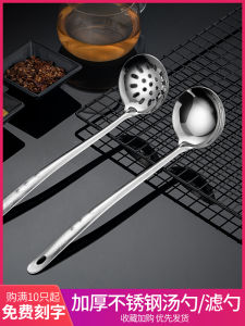 Bộ Thìa Rau Bắp Cải Bằng Thép Không Gỉ Dùng Để Nấu Ăn Tại Nhà Và Khách Sạn Dụng Cụ Nhà Bếp Cỡ Lớn Thương Mại Có Tay Cầm Dài