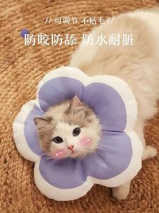HOOPET | HOOPRT Cat Flower Elizabeth Cotton Neck Pet Collar Adjustable Anti-Bite Surgery Cute Solar Flower Neck Cone Beauty Head Cover