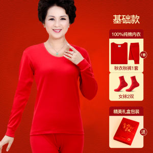 Warm Cotton Underwear Set for Middle-Aged And Elderly Men And Women in Red Pure Cotton Astrological Year Set Home Comfortable