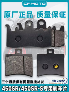 CFMOTO | Front and Rear Motorcycle Brake Pads