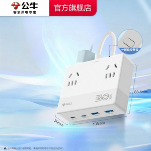 Bull | GaN Fast Charging Socket Strip Compact