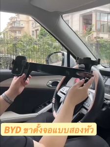 ZLWR พลังงานใหม่รถผู้ถือหน้าจอที่วางแก้ว เหมาะสำหรับ BYD SEALION 6 /SEALION 7/M6/SEAL/Dolphin/ RIDDARA RD6 /JAECOO 6/ ZEEKR X /NETA X/ Hyptec ht/ DENZA D9 /DEEPAL S07