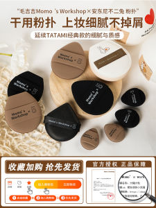 Ultra Soft Geego Makeup Sponge Momos Workshop Antonio Non-Rabbit Dual Wet And Dry Use Beauty Tool Pink Normal Size New