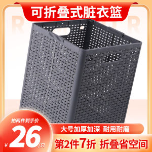 Rimbor Liangbao Laundry Basket Clothes Storage Basket Large Laundry Basket Toy Bucket Foldable Organizing Bucket Large