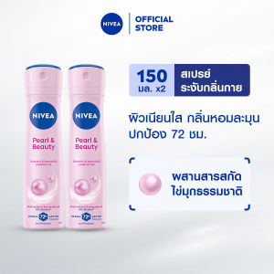 นีเวีย สเปรย์ เพิร์ล แอนด์ บิวตี้ 150 มล. 2 ชิ้น NIVEA